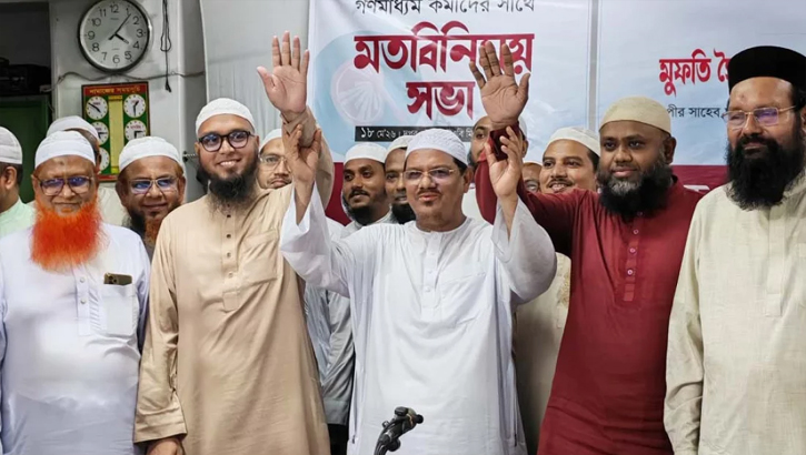 ঢাকার দুই সিটিতে ইসলামী আন্দোলনের মেয়র প্রার্থী ঘোষণা